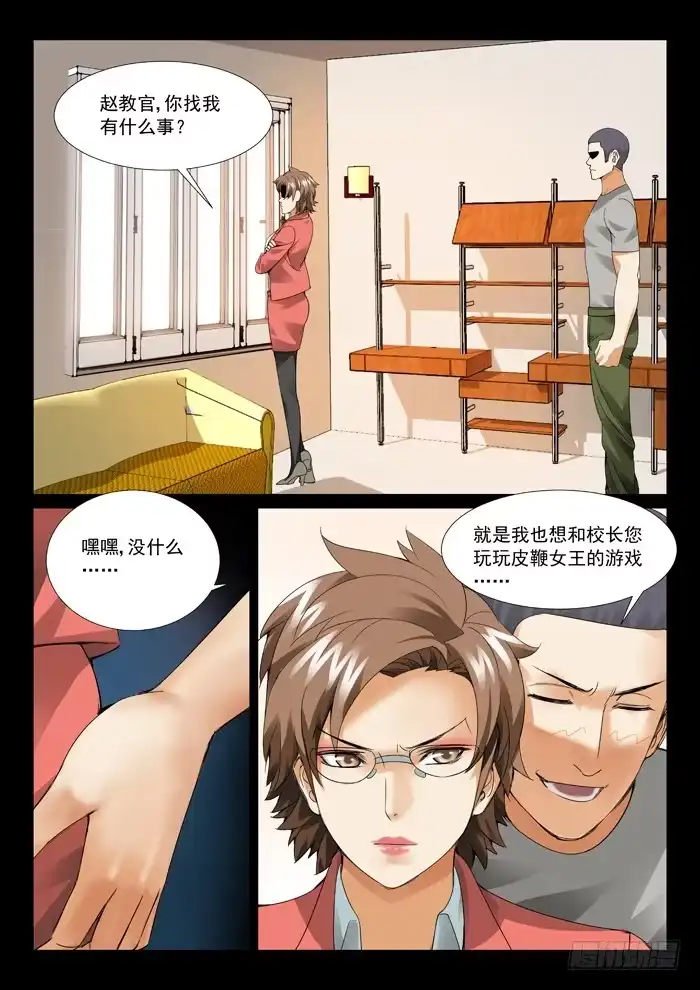 理想禁区 第五十八回：站军姿 第10页
