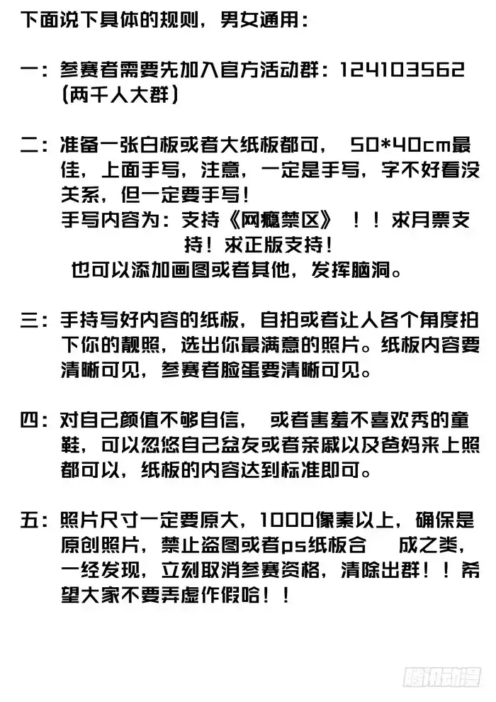 理想禁区 第五十八回：站军姿 第13页