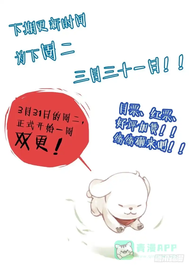 理想禁区 第六回：校霸的凌辱 第6页