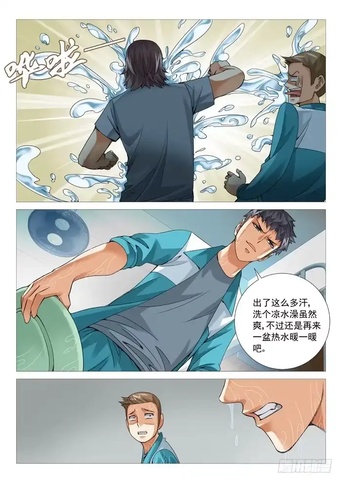 理想禁区 第六十一回：意外收获 第9页