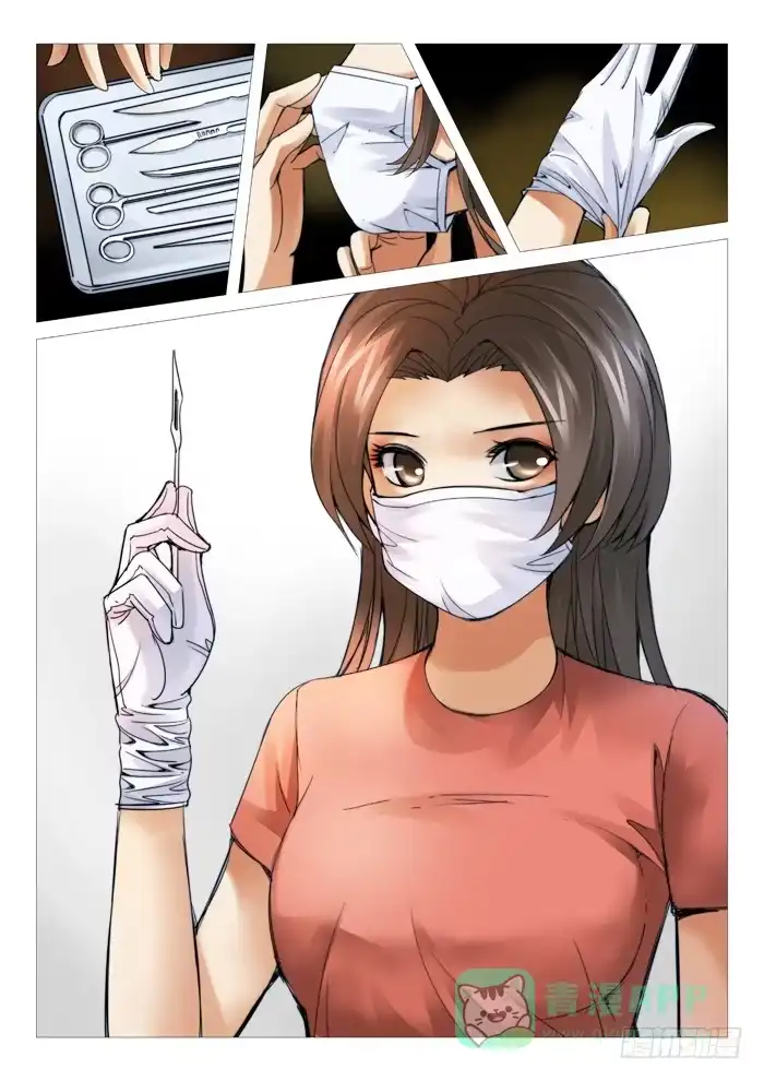 理想禁区 第六十九回：罗织的医术 第1页