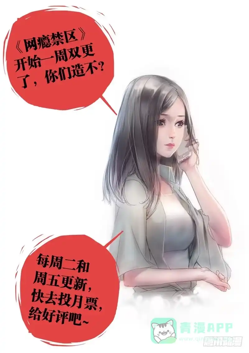 理想禁区 第七回，正面冲突 第11页