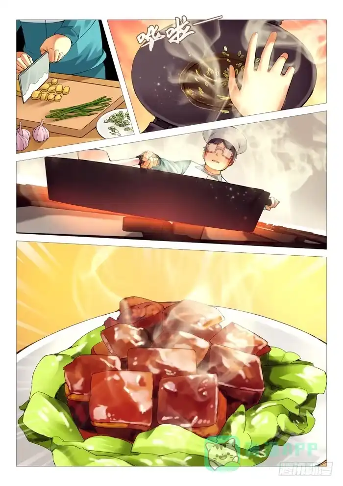 理想禁区 第七十一回：强吻 第1页