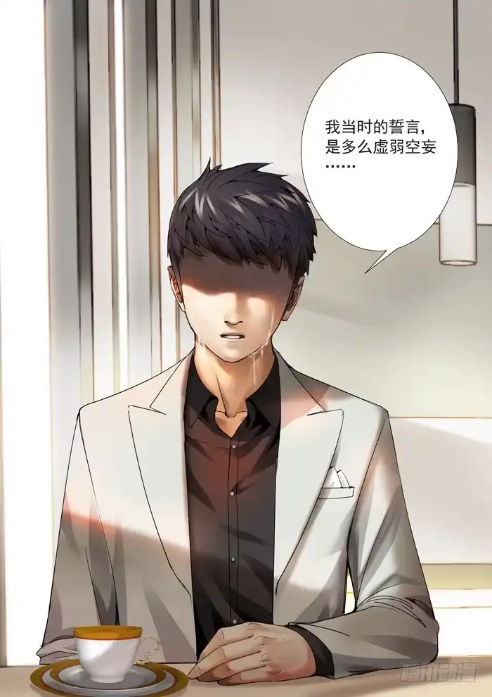 理想禁区 第七十二回：告白 第10页