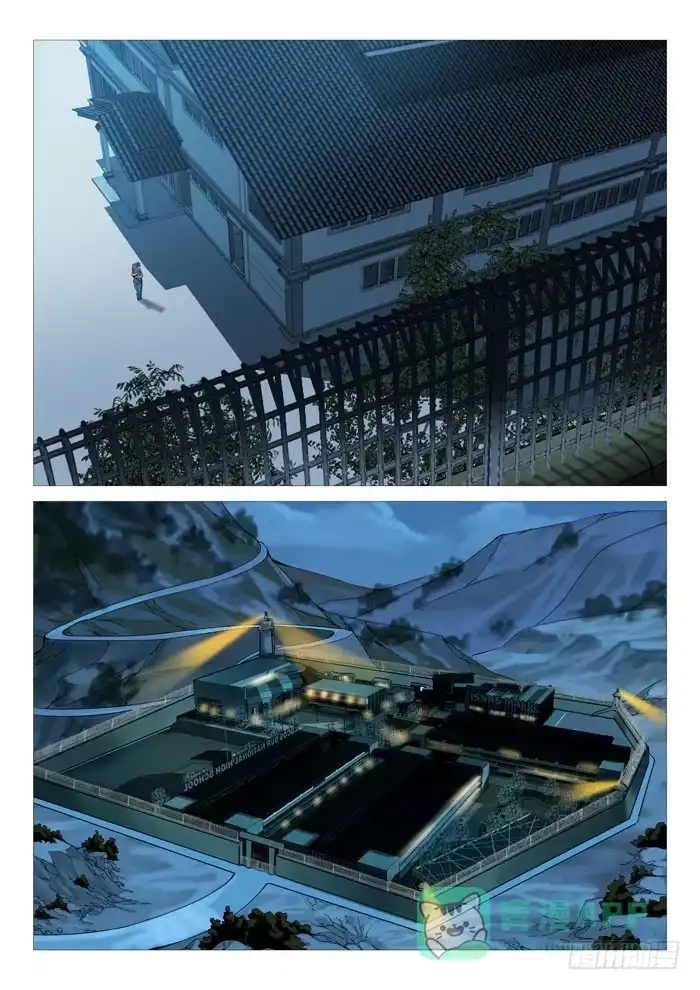 理想禁区 第七十二回：告白 第6页
