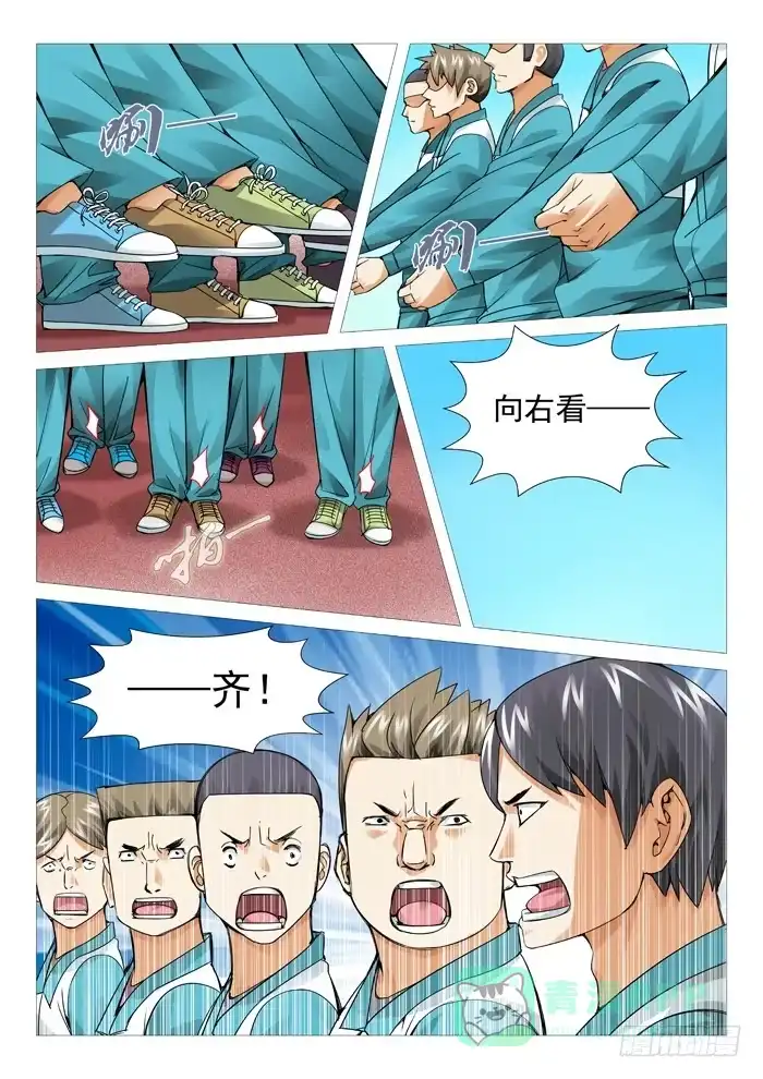 理想禁区 第七十四回：情报来源 第1页