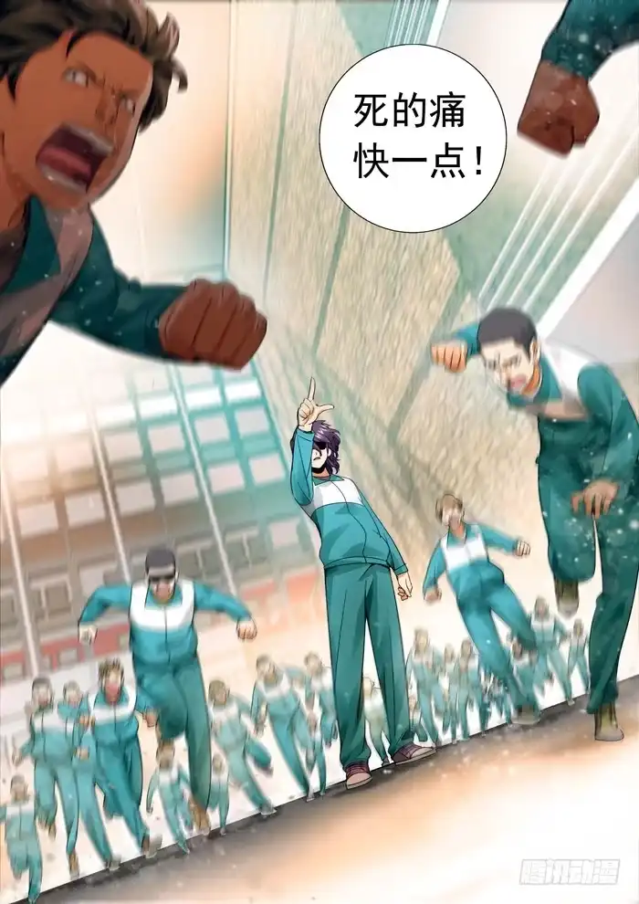 理想禁区 第七十六回：将计就计！ 第10页