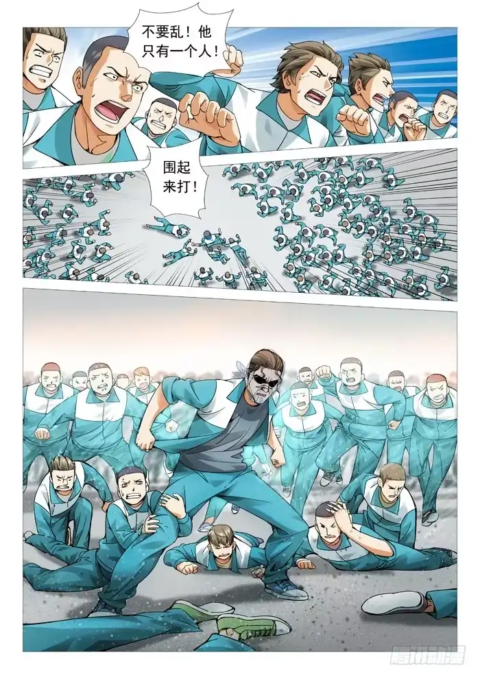 理想禁区 第七十八回：一骑当千 第5页