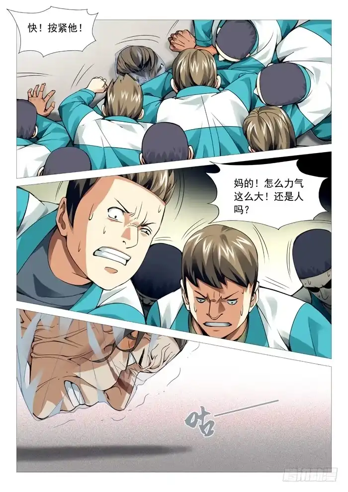 理想禁区 第七十八回：一骑当千 第2页