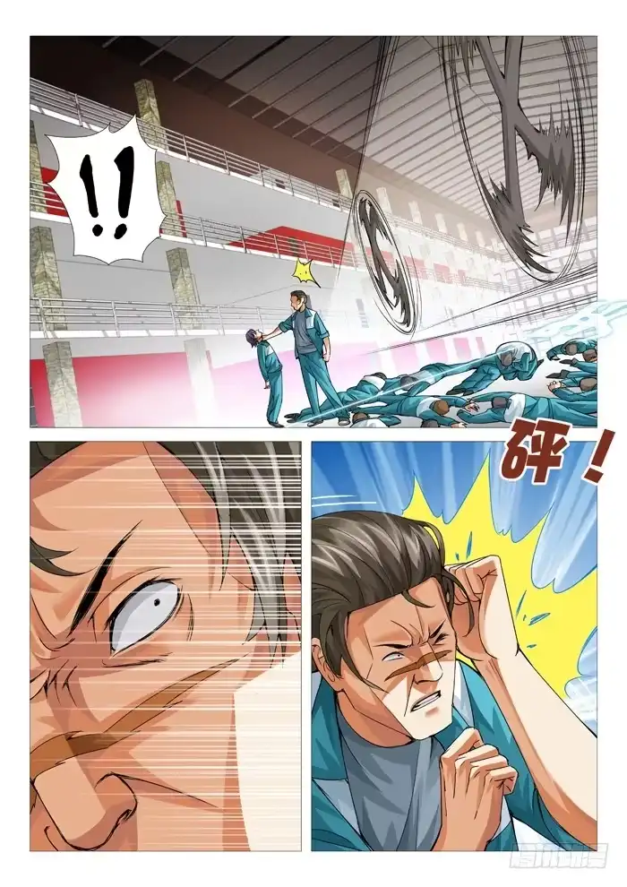 理想禁区 第七十九回：鹿死谁手 第8页