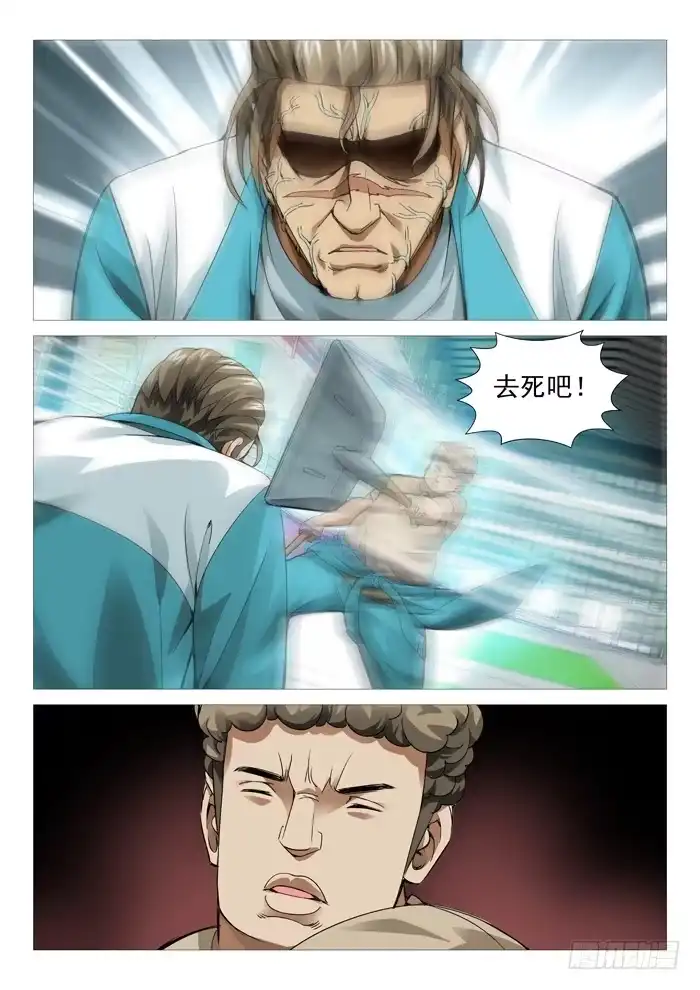 理想禁区 第八十二回：唯快不破！ 第2页