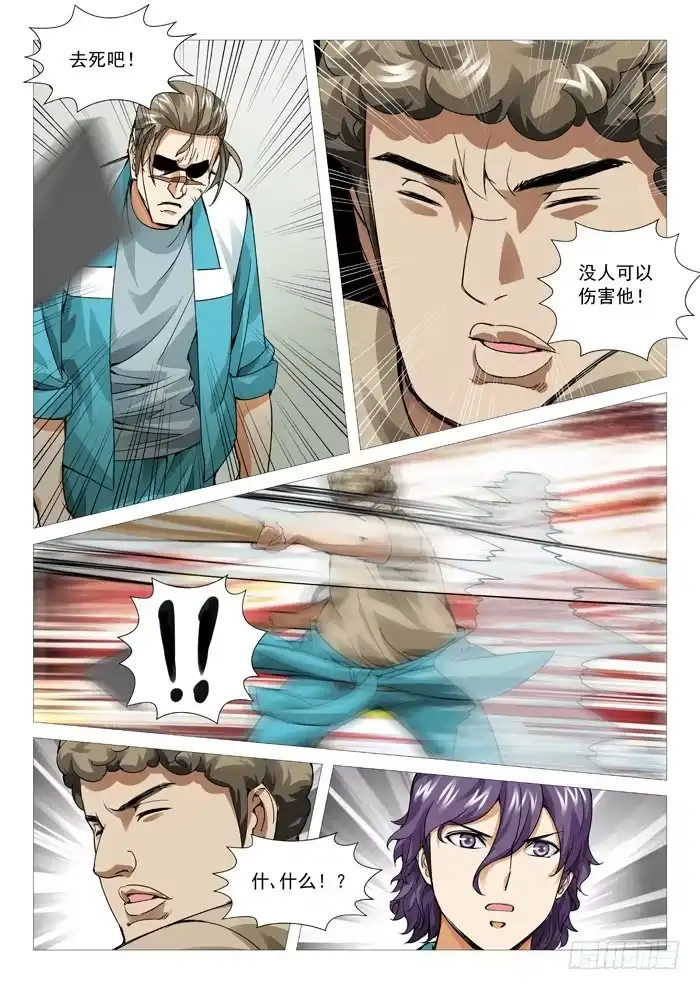 理想禁区 第八十二回：唯快不破！ 第5页