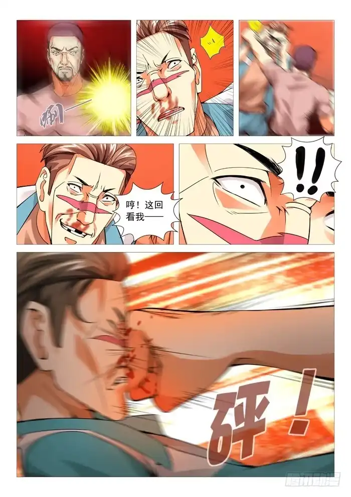 理想禁区 第九十二回：一物降一物 第10页