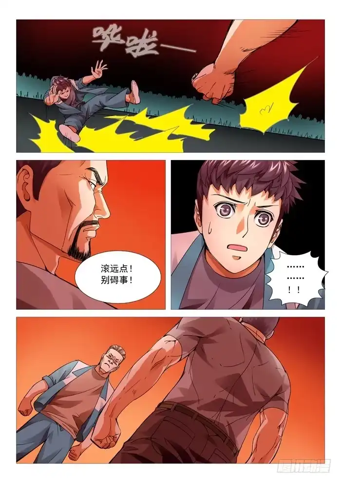 理想禁区 第九十二回：一物降一物 第8页