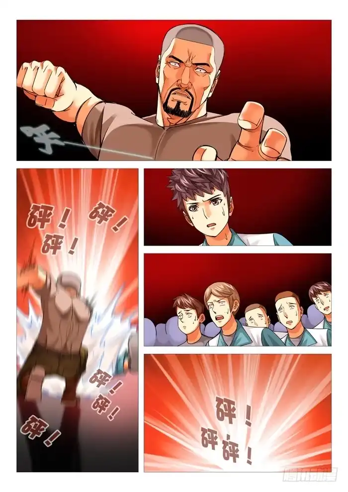 理想禁区 第九十三回：炽热绝地 第4页