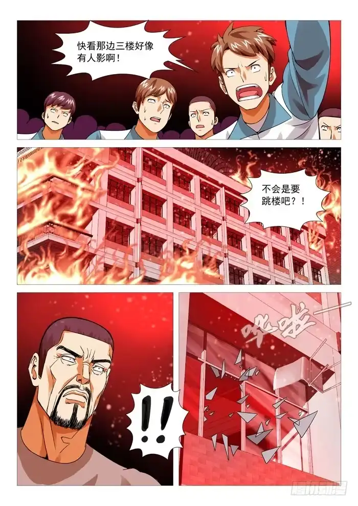 理想禁区 第九十四回：跳楼！ 第9页