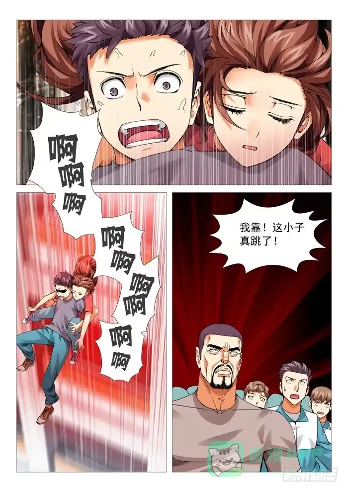 理想禁区 第九十五回：天意。 第1页