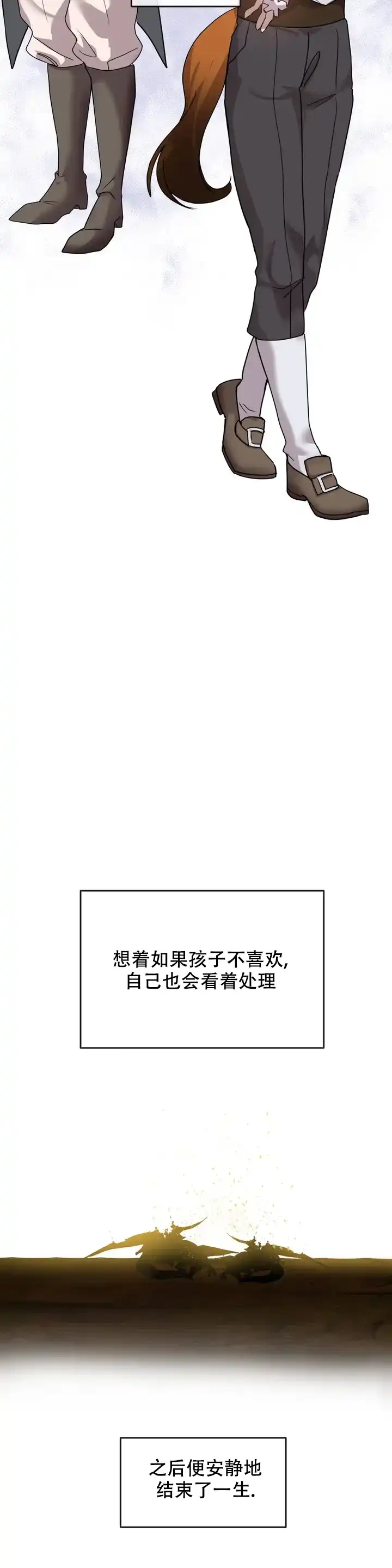 龙堡秘爱 第1话 第9页