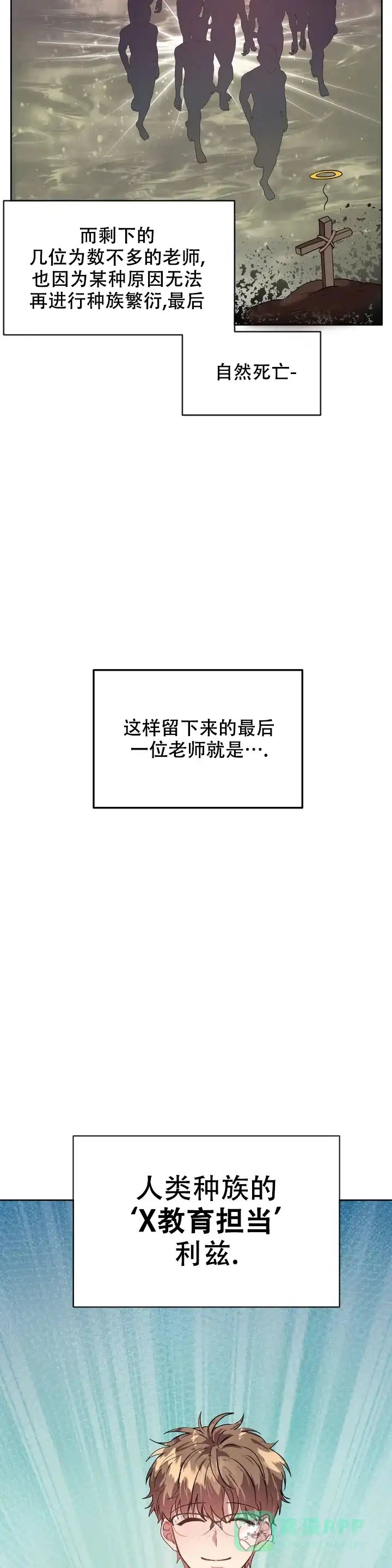 龙堡秘爱 第1话 第11页