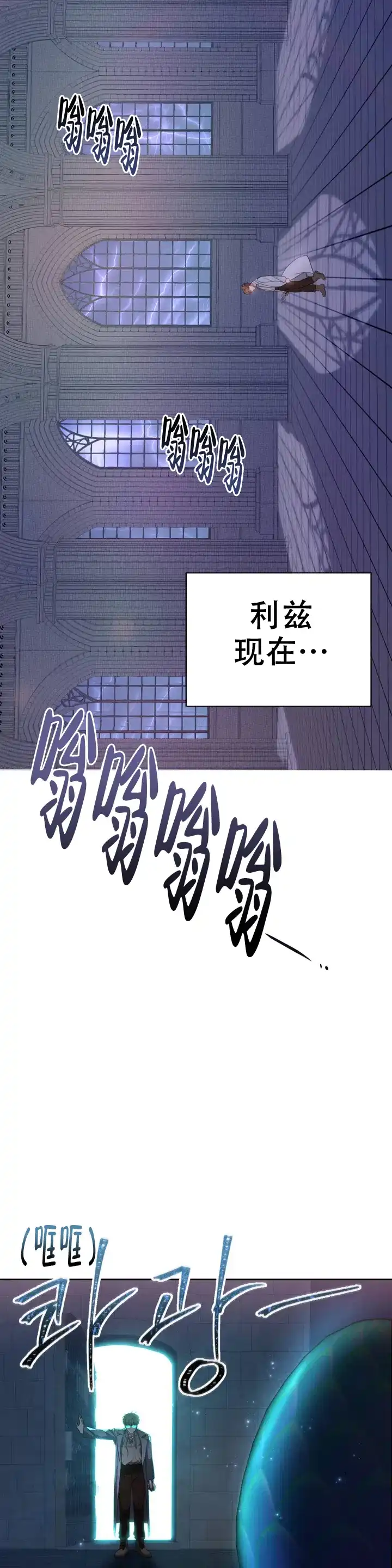 龙堡秘爱 第1话 第13页