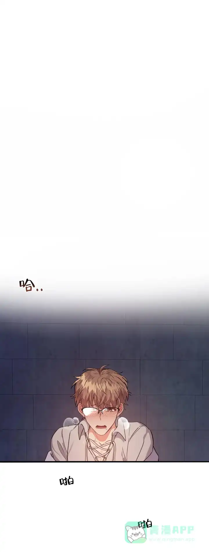 龙堡秘爱 第1话 第1页