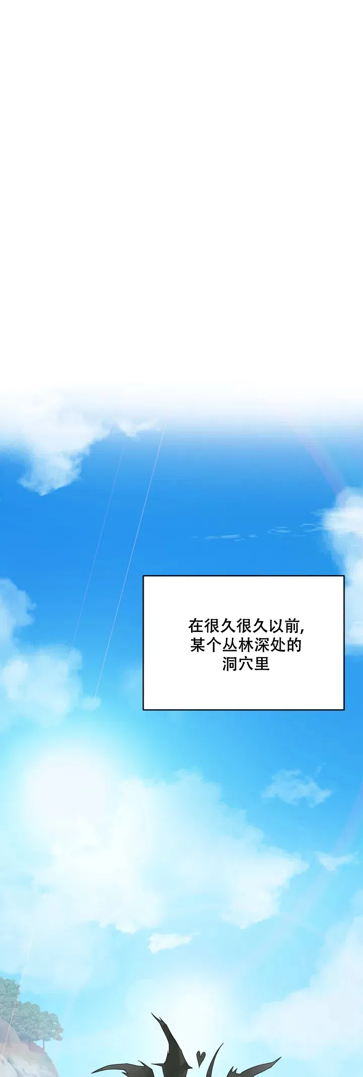 龙堡秘爱 第1话 第5页