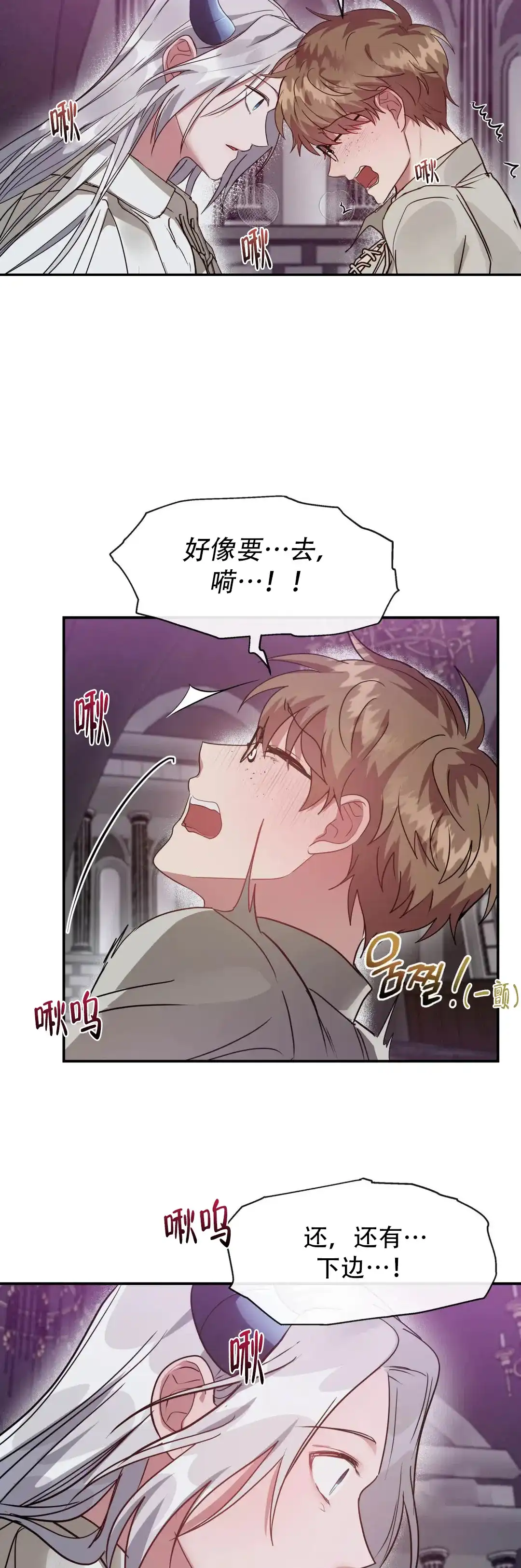 龙堡秘爱 第10话 第5页