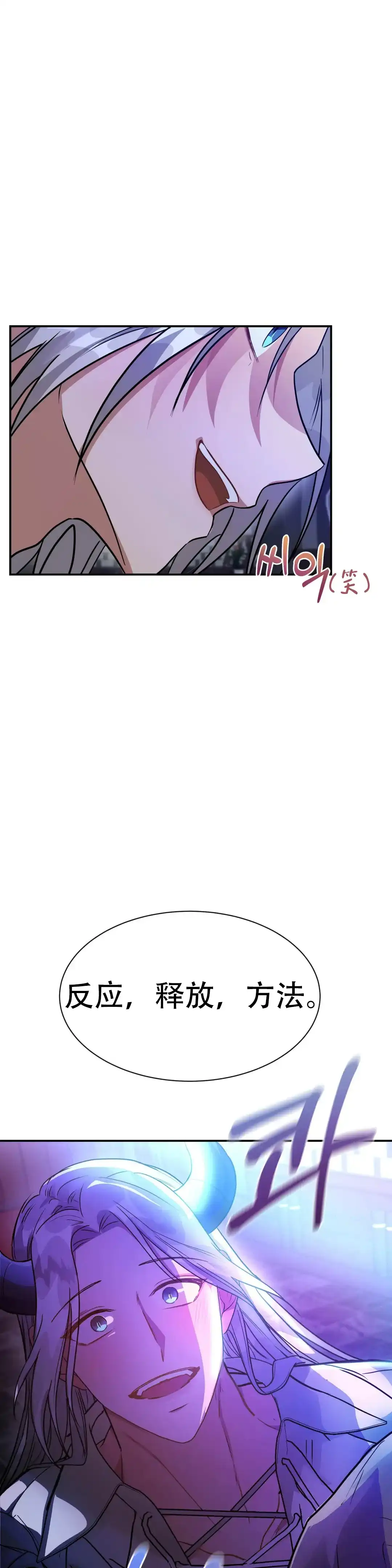 龙堡秘爱 第10话 第13页