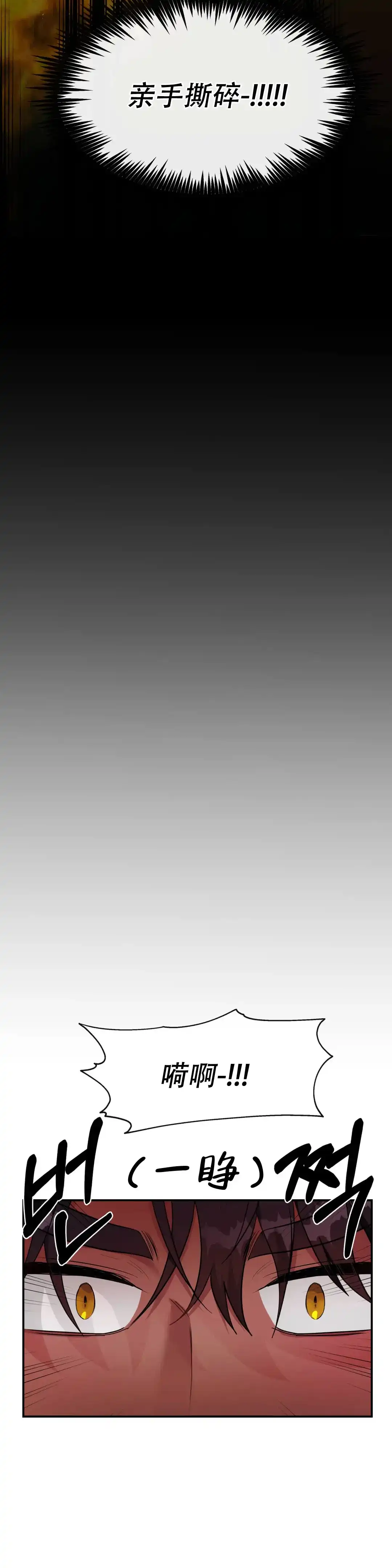龙堡秘爱 第13话 第10页