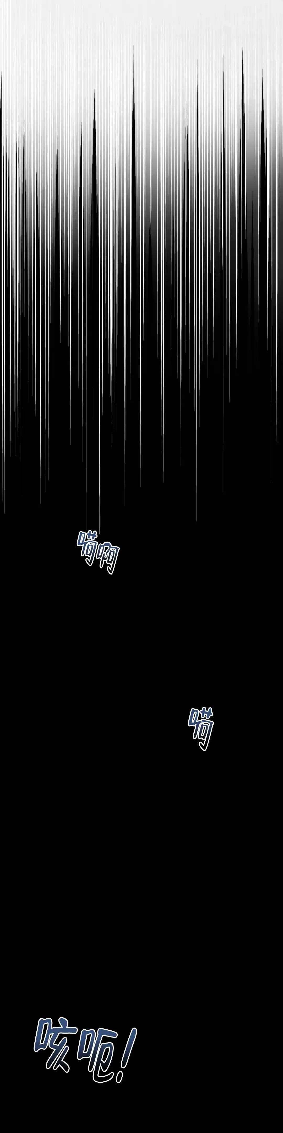 龙堡秘爱 第13话 第7页