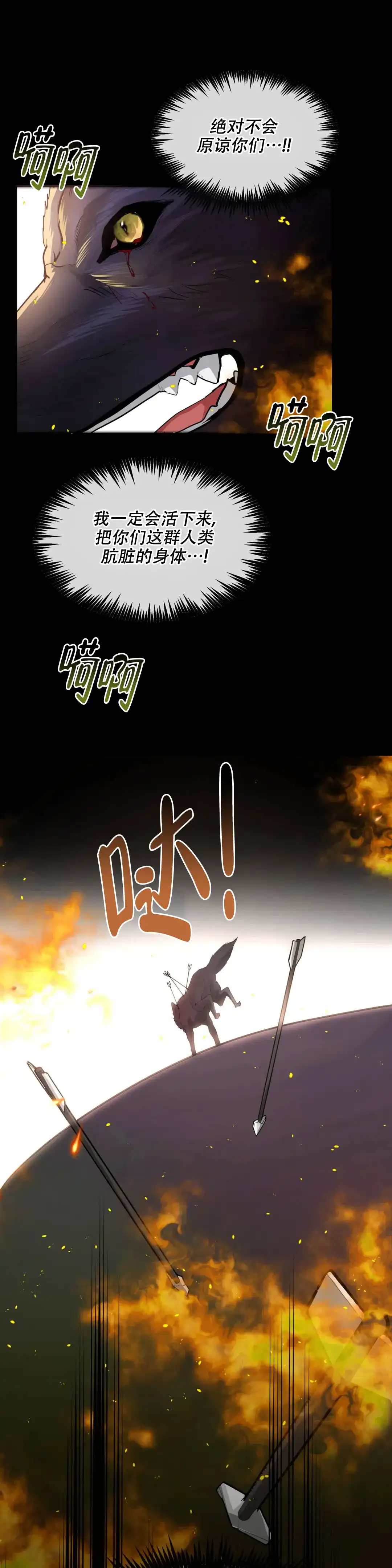 龙堡秘爱 第13话 第9页