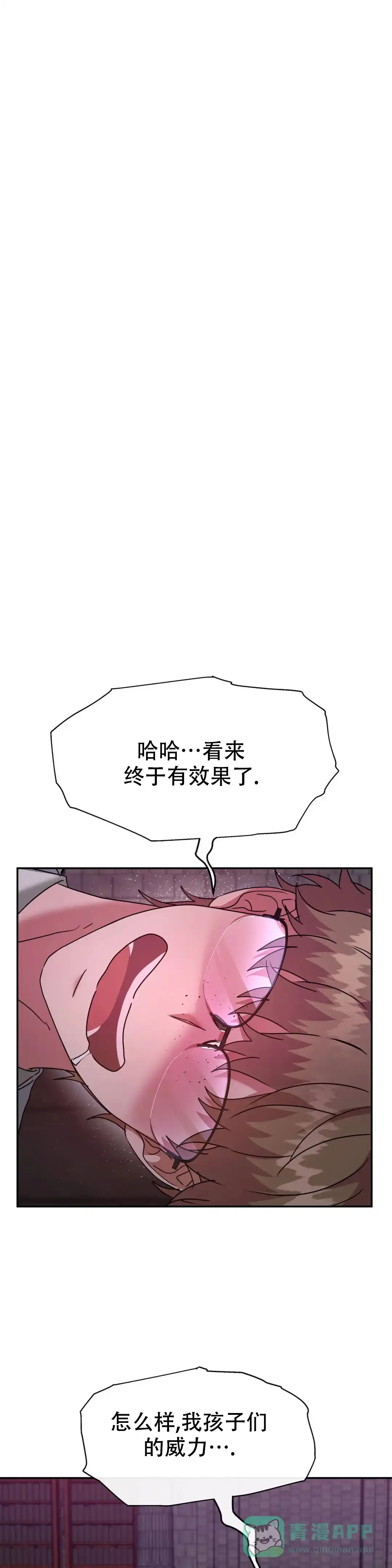 龙堡秘爱 第15话 第1页