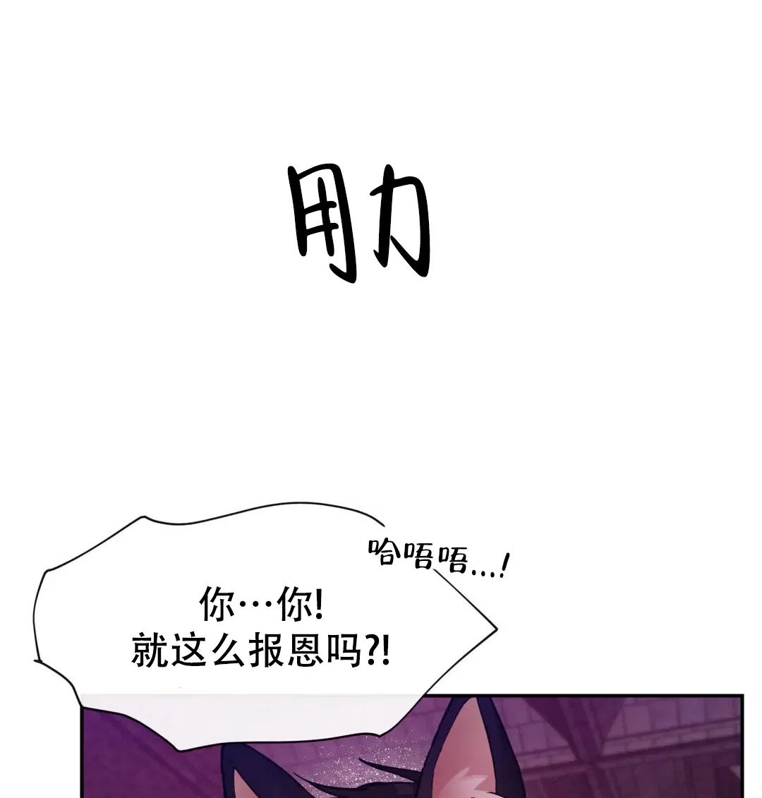 龙堡秘爱 第15话 第9页