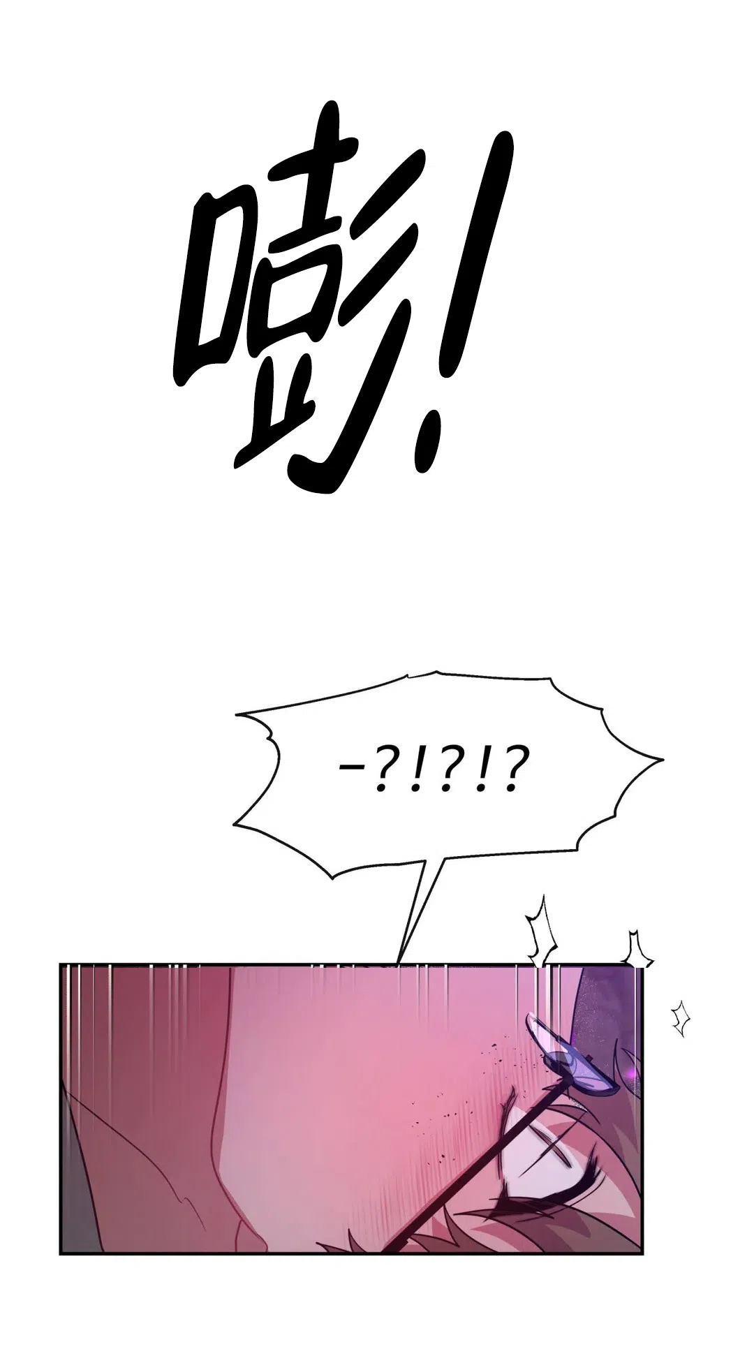 龙堡秘爱 第16话 第10页