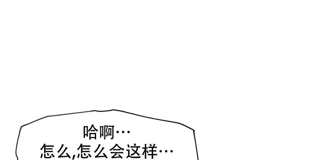 龙堡秘爱 第16话 第5页