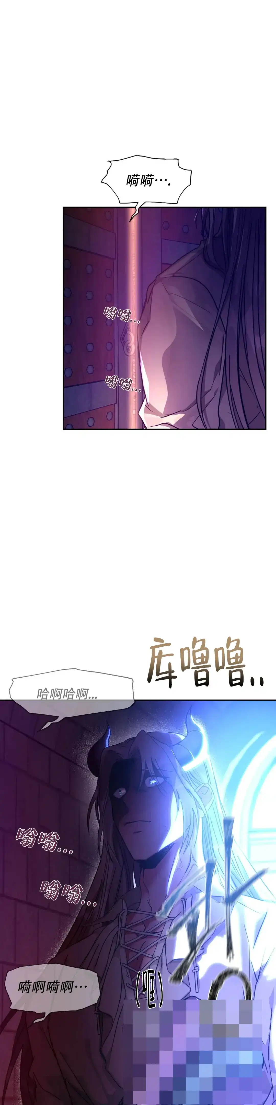 龙堡秘爱 第16话 第14页