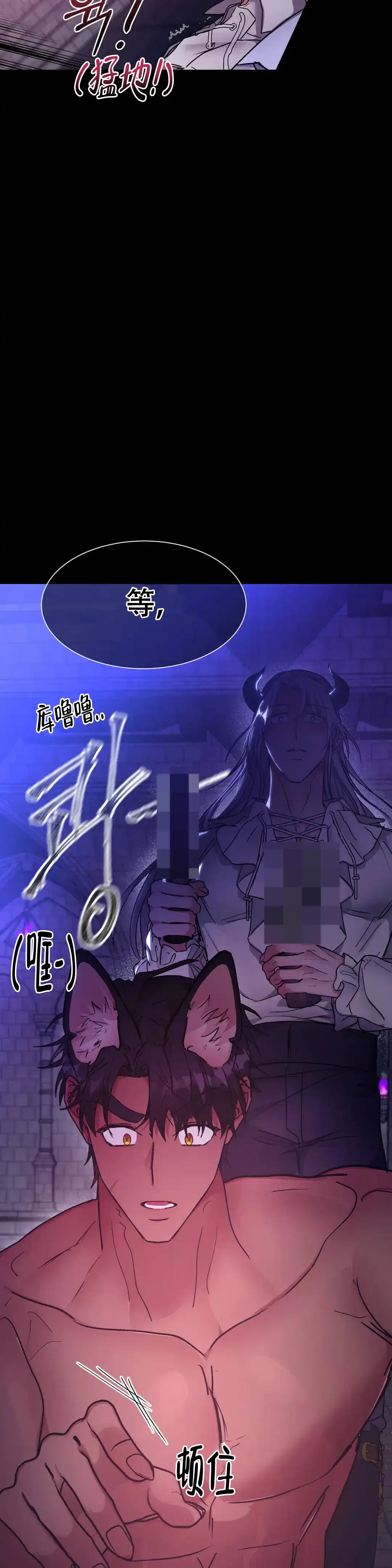 龙堡秘爱 第18话 第7页