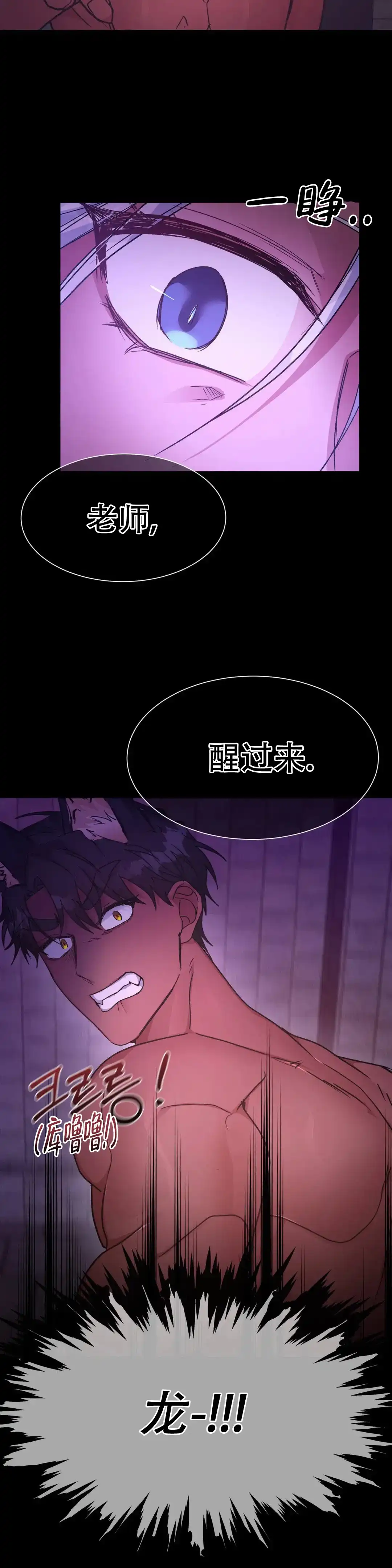 龙堡秘爱 第18话 第8页