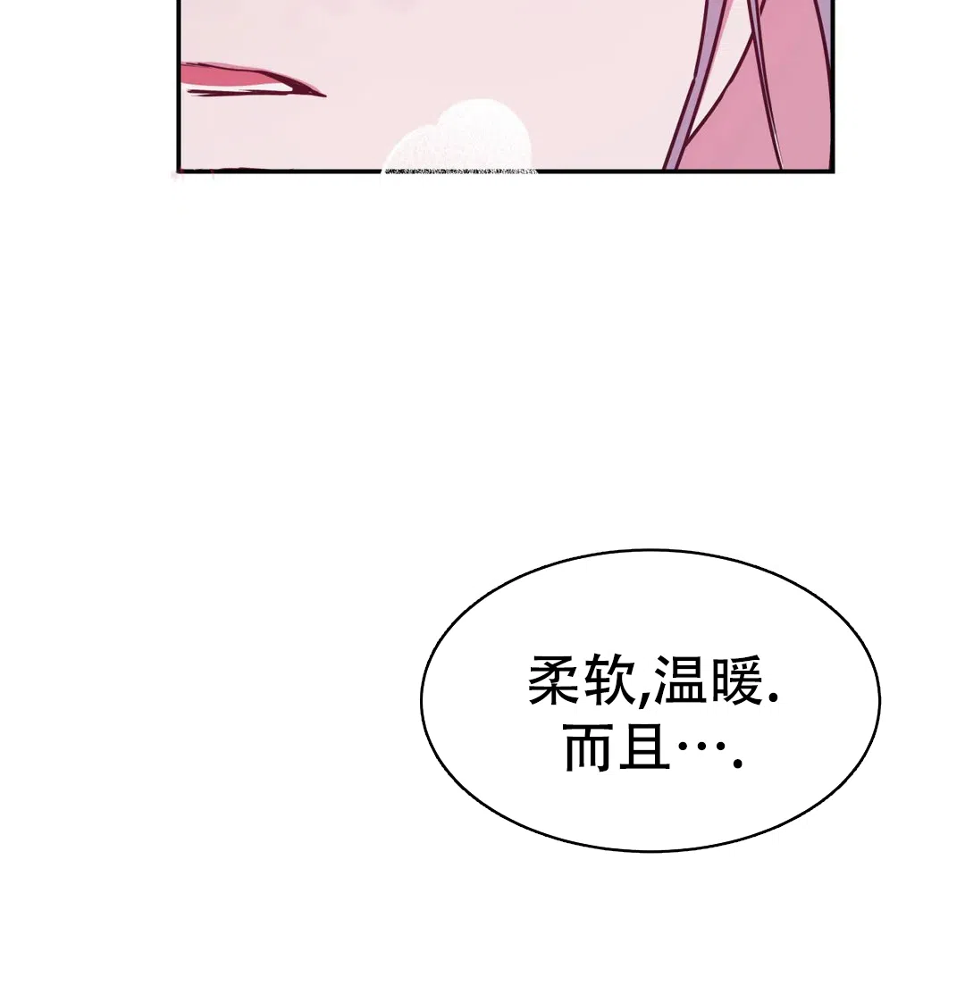 龙堡秘爱 第21话 第8页
