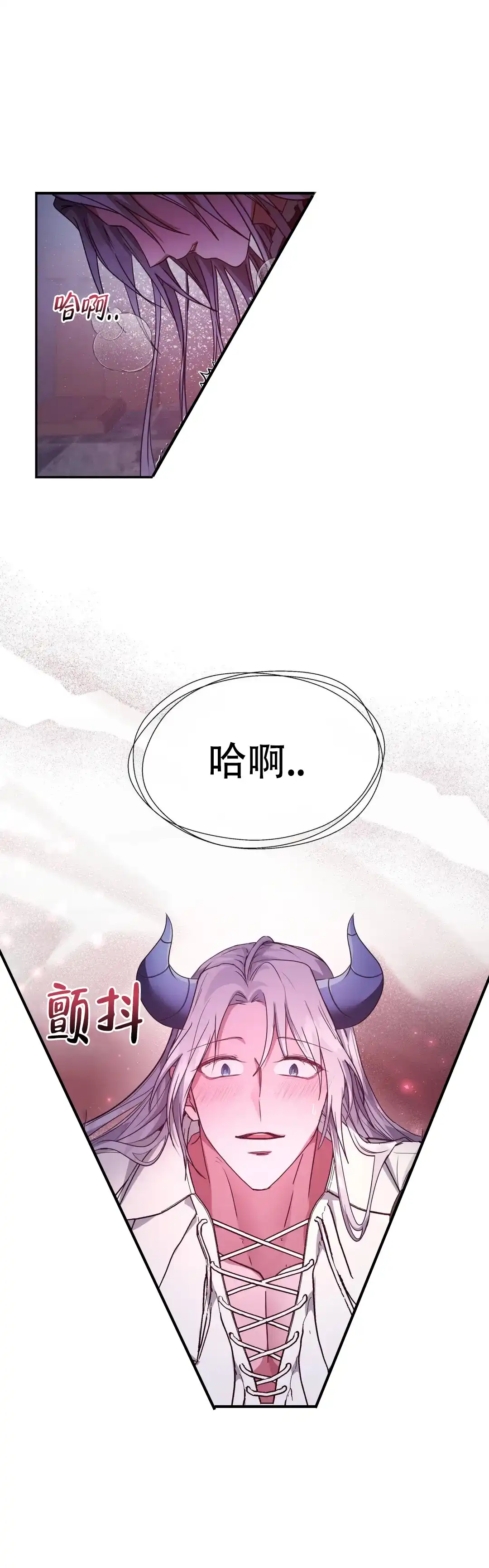 龙堡秘爱 第22话 第3页
