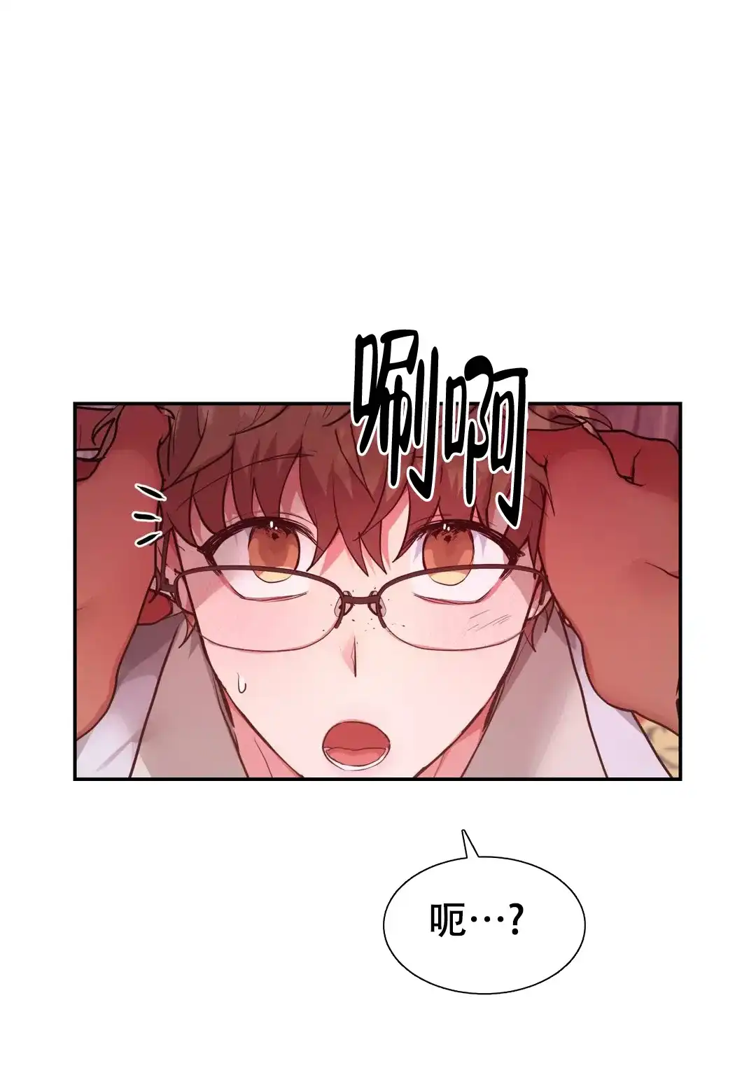 龙堡秘爱 第29话 第9页