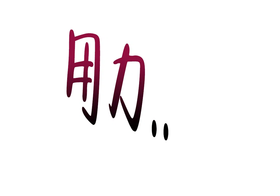 龙堡秘爱 第29话 第10页