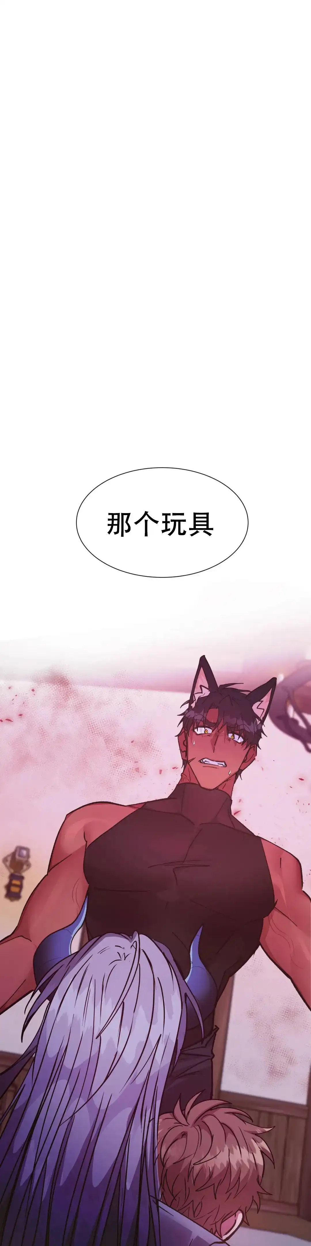 龙堡秘爱 第30话 第13页