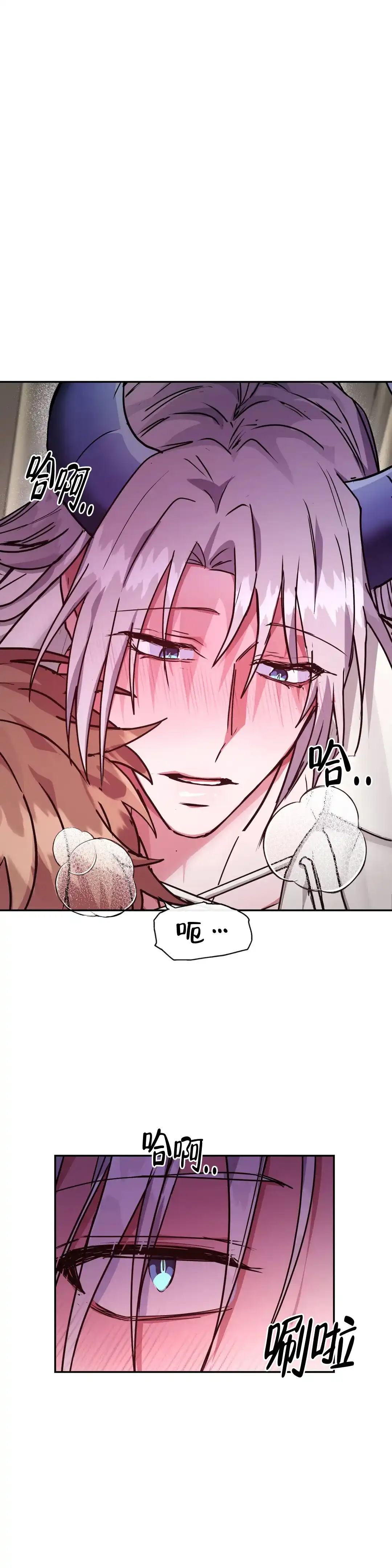 龙堡秘爱 第32话 第12页