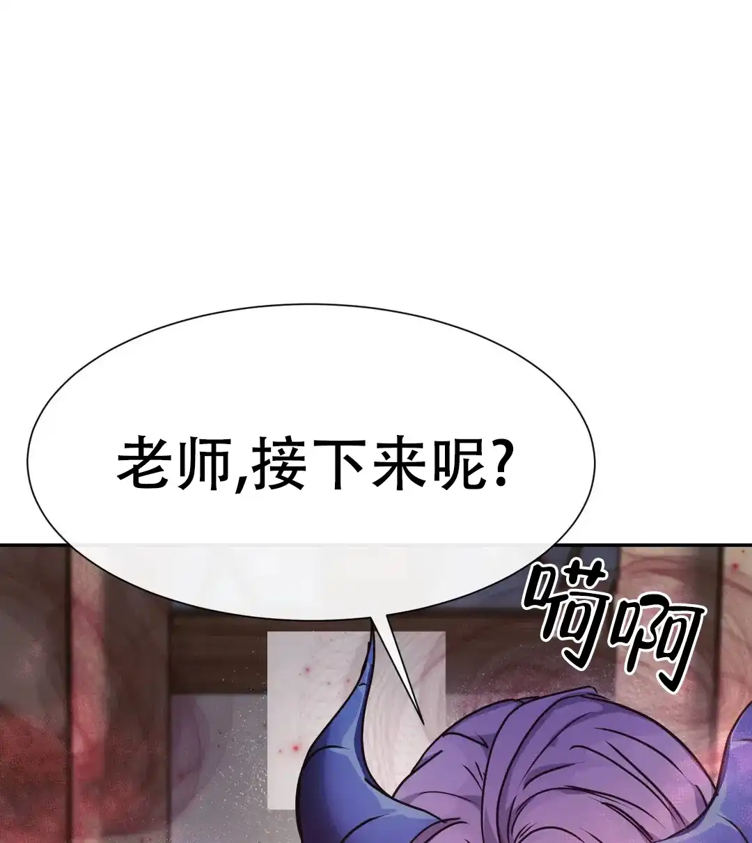 龙堡秘爱 第32话 第3页