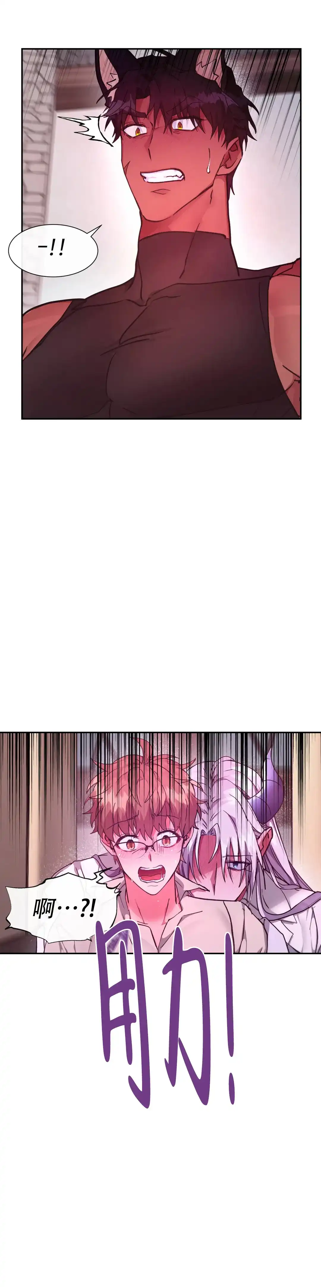 龙堡秘爱 第32话 第13页