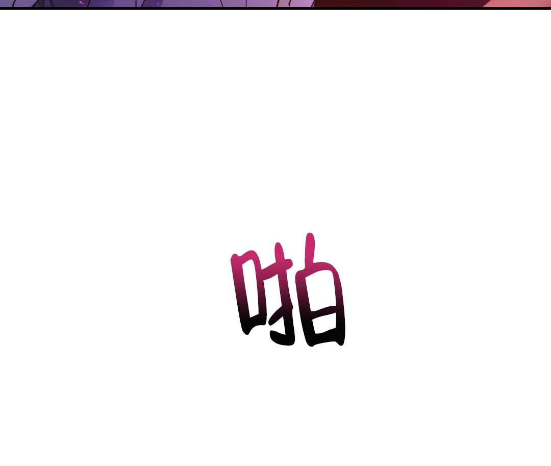 龙堡秘爱 第33话 第8页