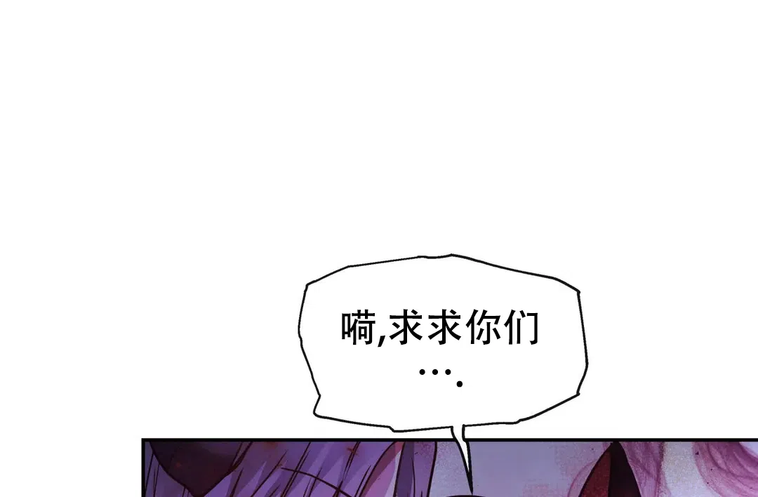 龙堡秘爱 第33话 第13页