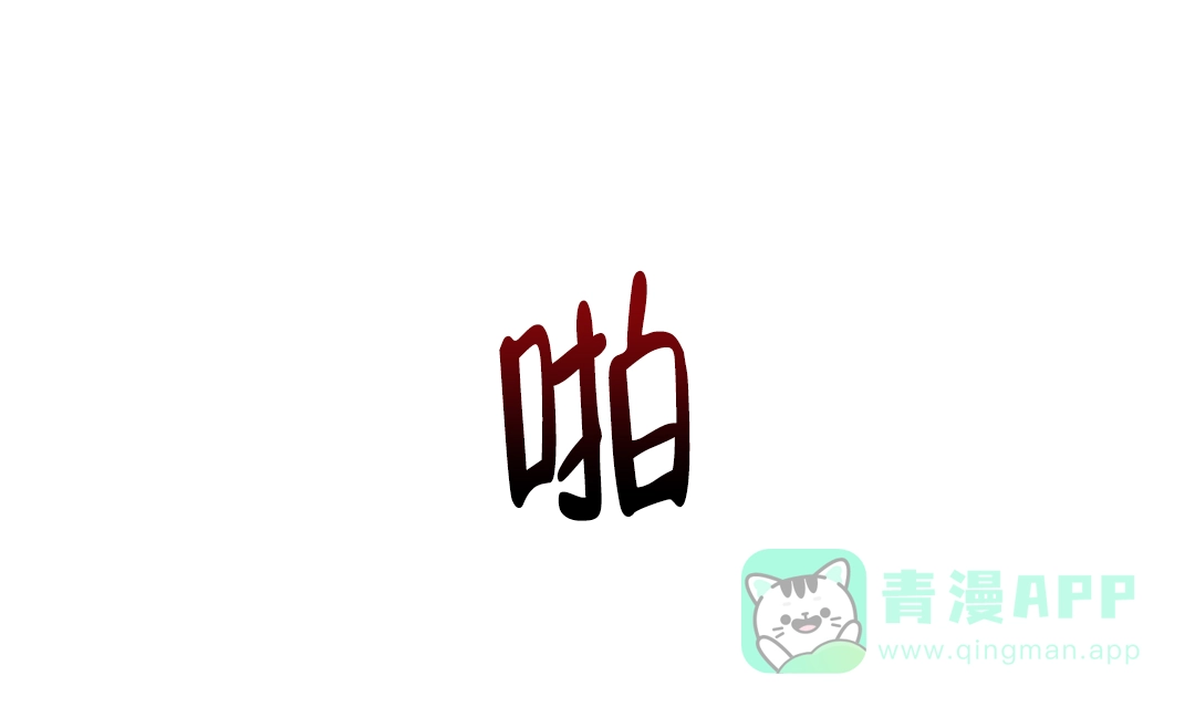 龙堡秘爱 第34话 第1页