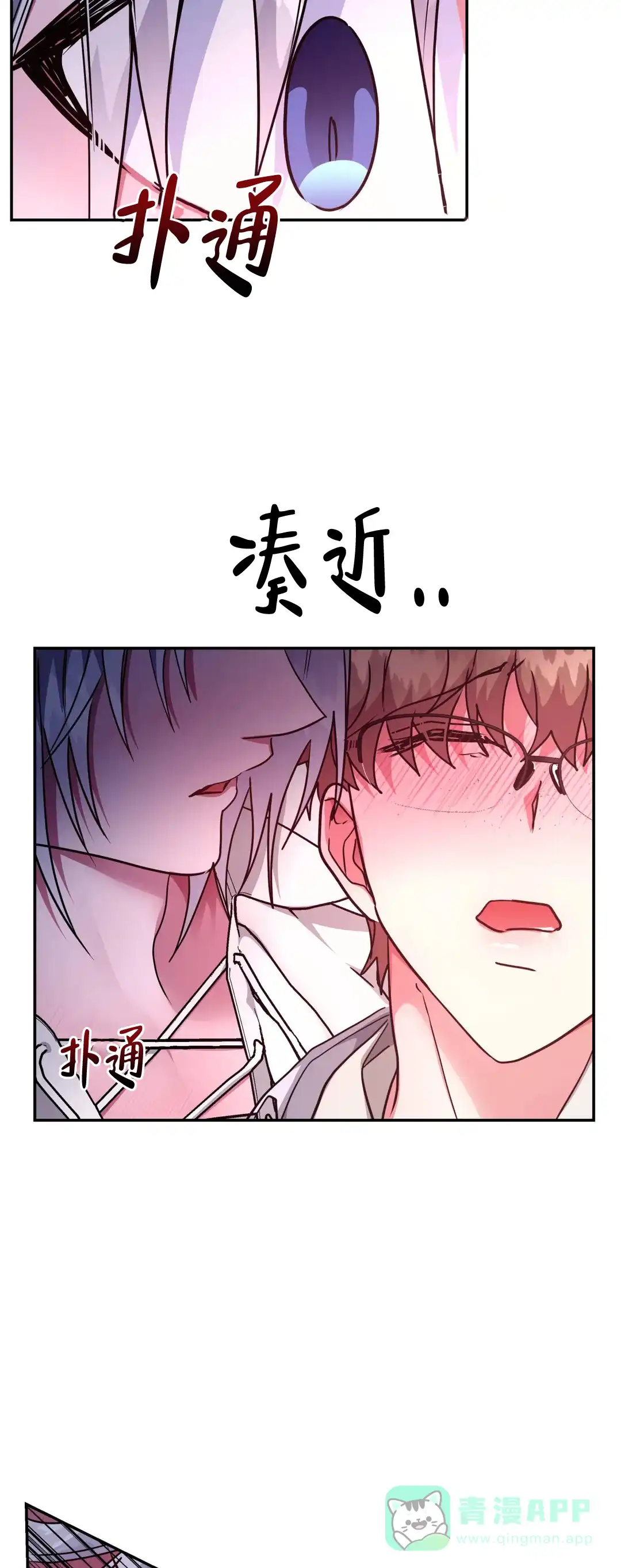 龙堡秘爱 第34话 第6页